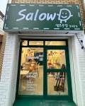 샐로우당
