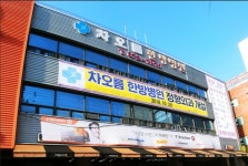 차오름한방병원