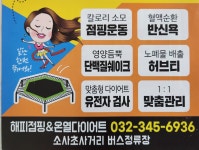 해피점핑