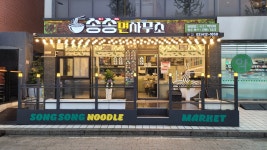 송송면사무소