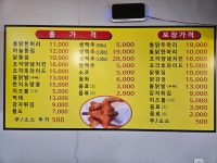 옛날통닭 봉담점