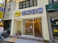 헬로전자담배