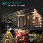 양지마을포레스트