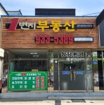 1번지공인중개사사무소