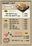 대도파곱창 낙곱새