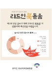 리드인 독서논술 미사역호반써밋점