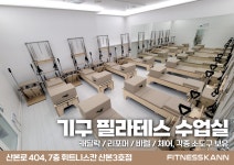 휘트니스칸 헬스&PT&요가&필라테스 산본점