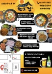 완도집 두루치기