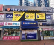 더배움영어 수지신봉점