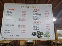 신촌면옥 울산점
