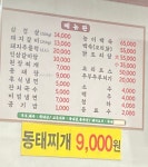 향우갈비촌