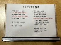 김광수뚝배기