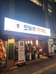 오늘은쭈꾸미 망원직영점