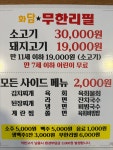 화담무한리필 안양7동점