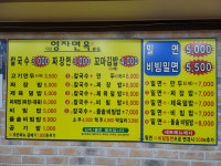영자면옥손칼국수 본점