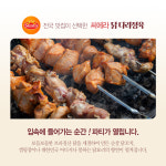 올바름미트앤푸드