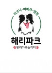 해리파크