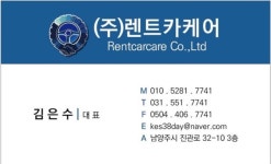 렌트카케어