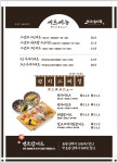 스시앤도시락
