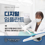 치과가는날치과의원