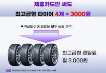 타이어테크 사천점