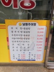 추어관남원추어탕