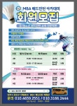 MBA실내배드민턴체육관