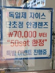 디엘안경