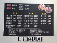 우렁각시식당