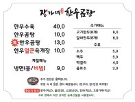장가네 한우곰탕