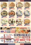 백남옥달인손만두 부산미로직영점