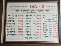 대성김치찜. 대성냉면