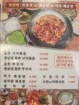 수정불낙지