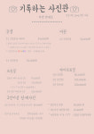 기록하는사진관