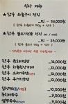 힘센놈 본점