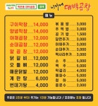 이가네대박곱창