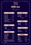 위드미 헤어