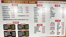 동천양꼬치