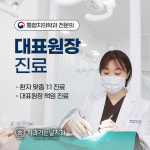 치과가는날치과의원