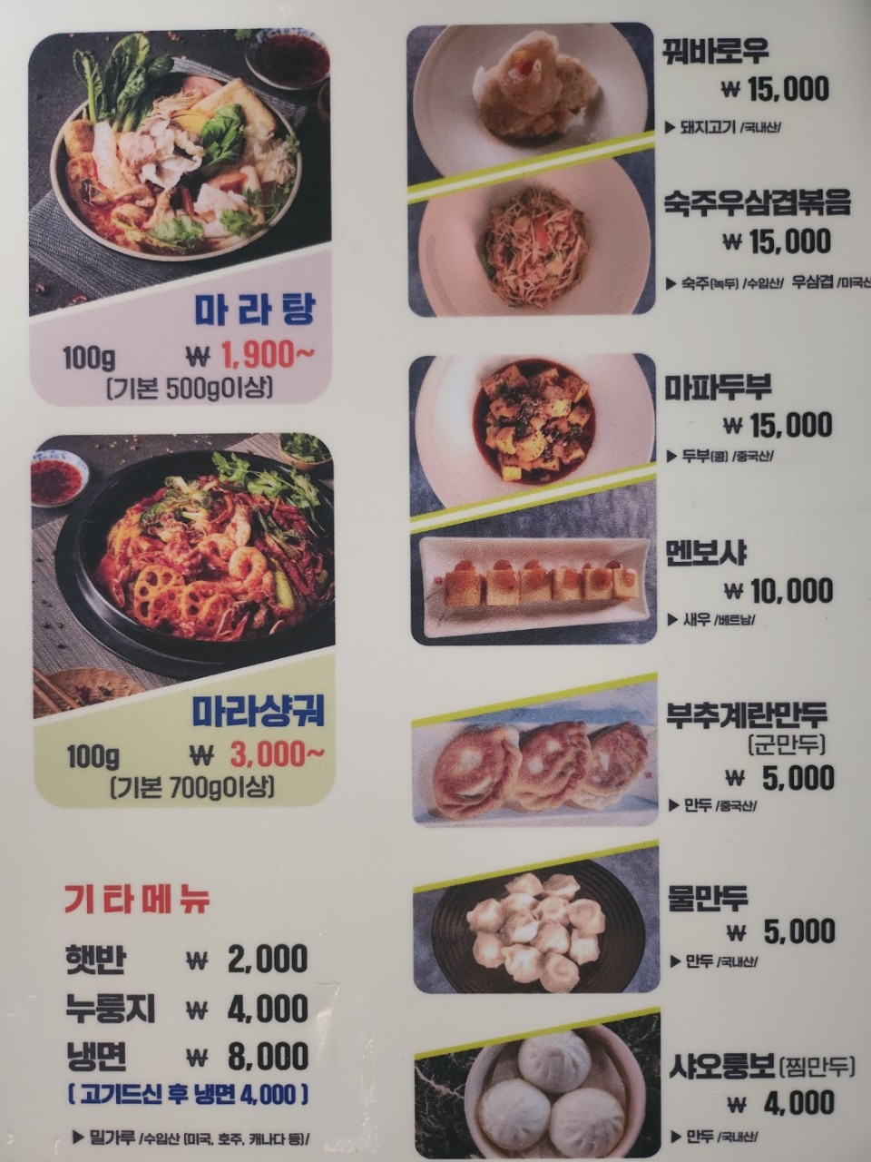 현지양꼬치 이미지