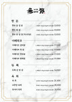 무이정 천안두정점