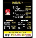 가마솥통닭구이 수로왕릉점