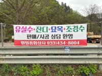 원일종합상사