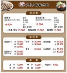 신의주찹쌀순대 팔탄구장점