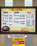 구씨네가마솥국밥&갈비탕