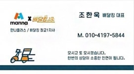 배달킹 고덕본부