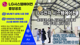 LG시스템에어컨 중앙공조