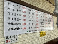 영천칡냉면 평택본점