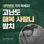 디어스치과의원