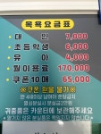 우주사우나